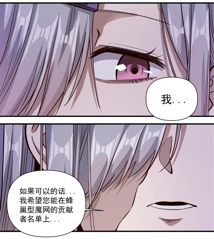 087 魔法层面的网络安全 第20页