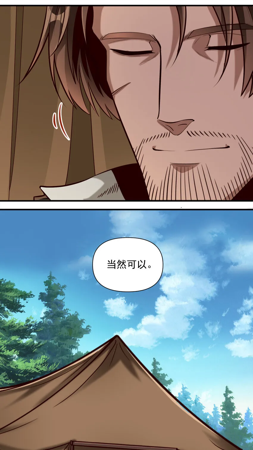 087 魔法层面的网络安全 第22页