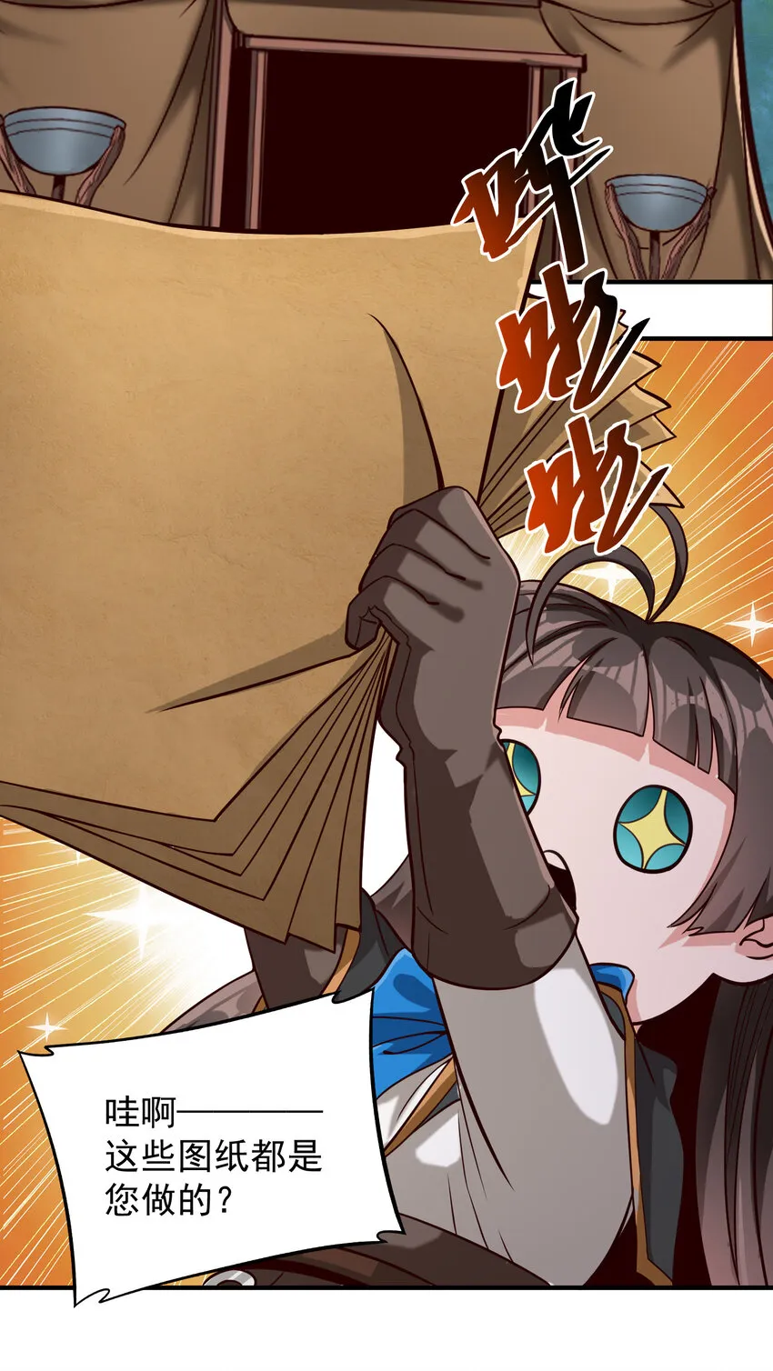 087 魔法层面的网络安全 第23页