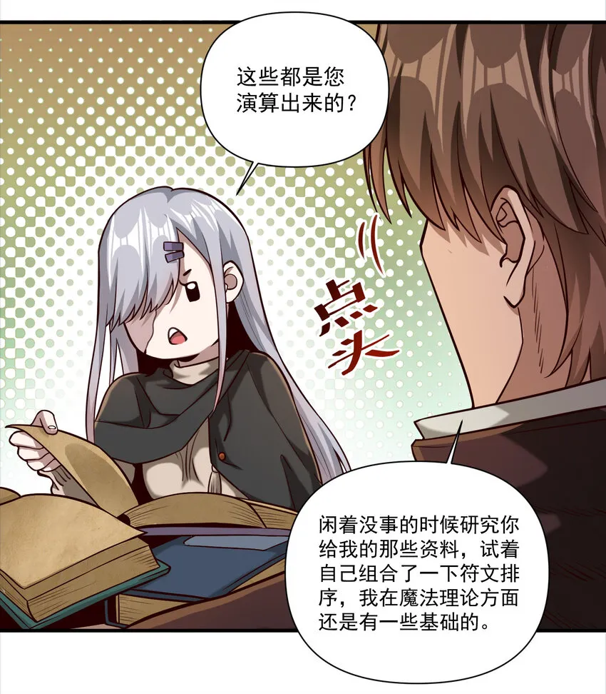 087 魔法层面的网络安全 第25页