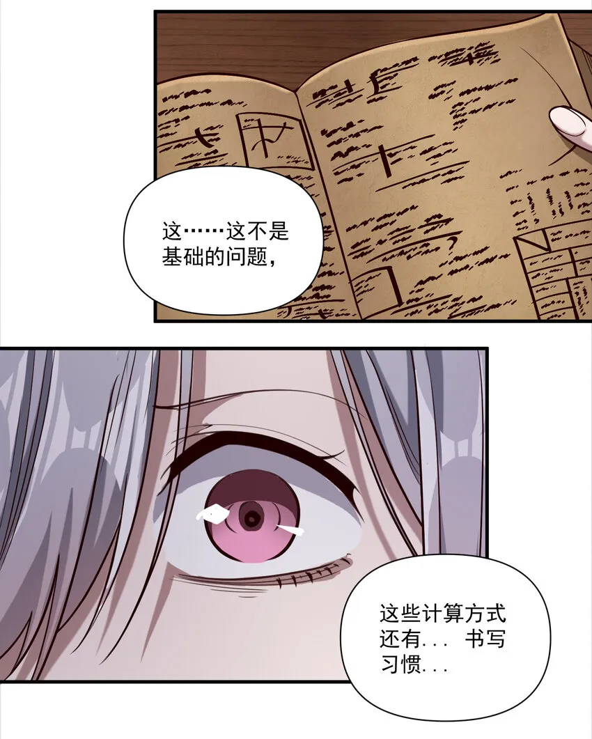 087 魔法层面的网络安全 第26页