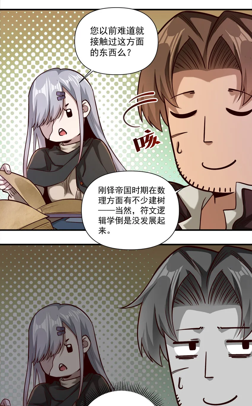 087 魔法层面的网络安全 第27页