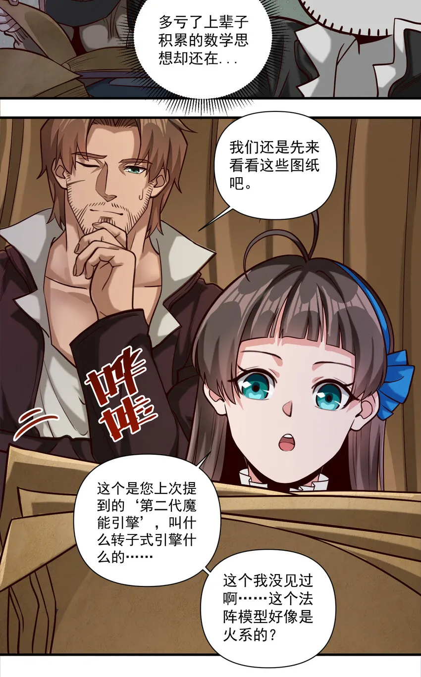 087 魔法层面的网络安全 第28页