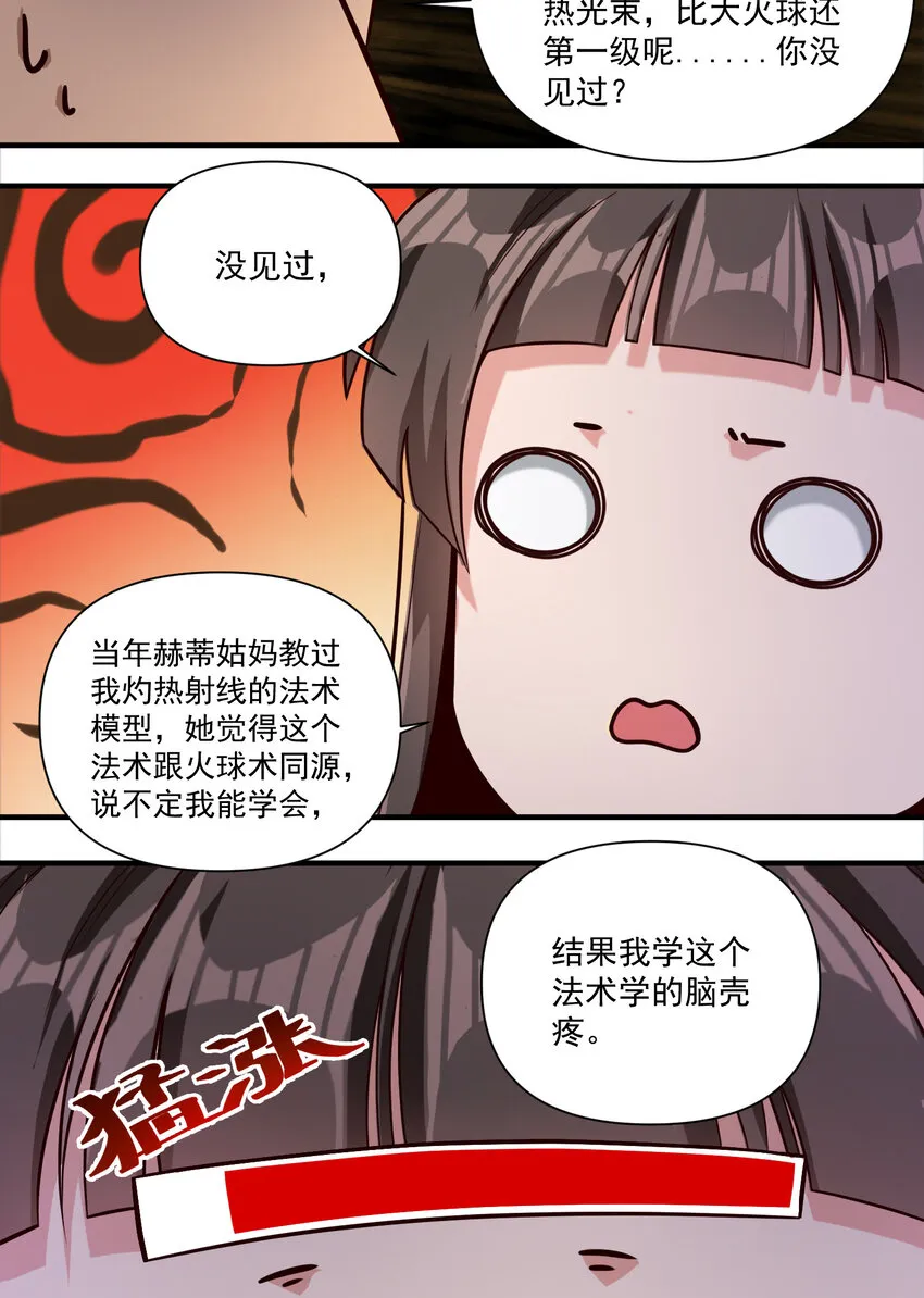 087 魔法层面的网络安全 第30页