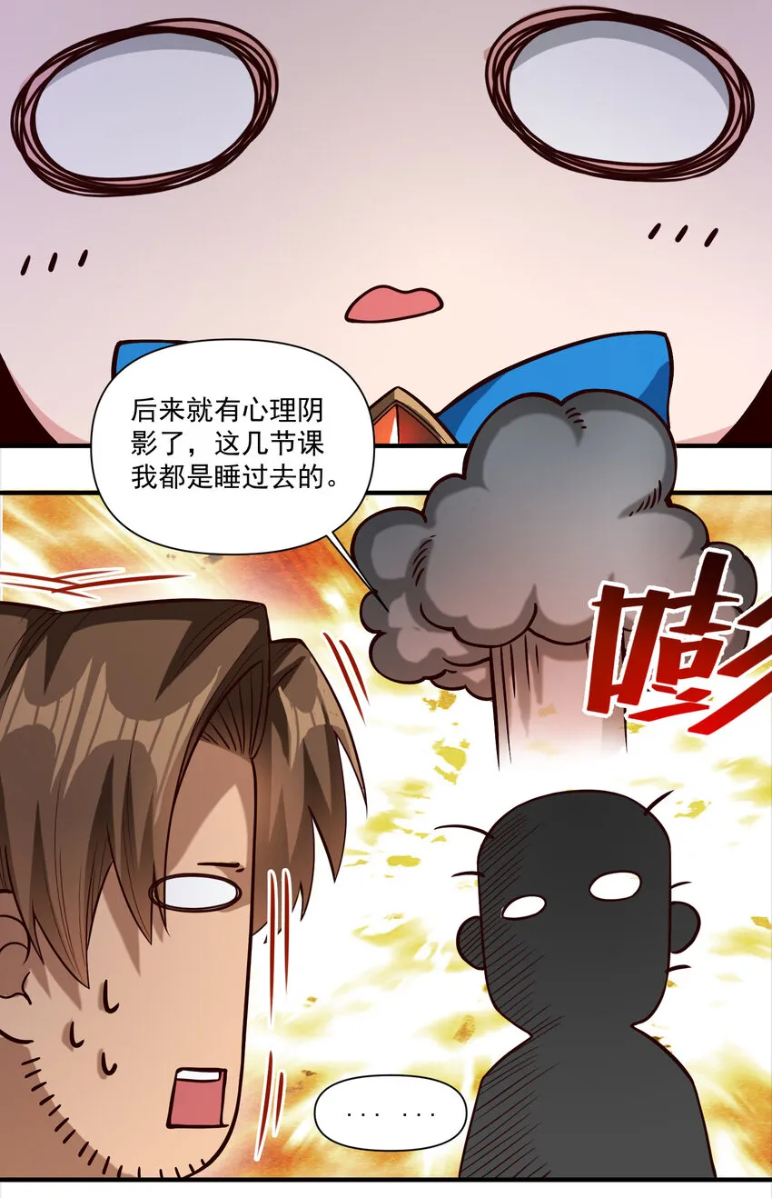 087 魔法层面的网络安全 第31页