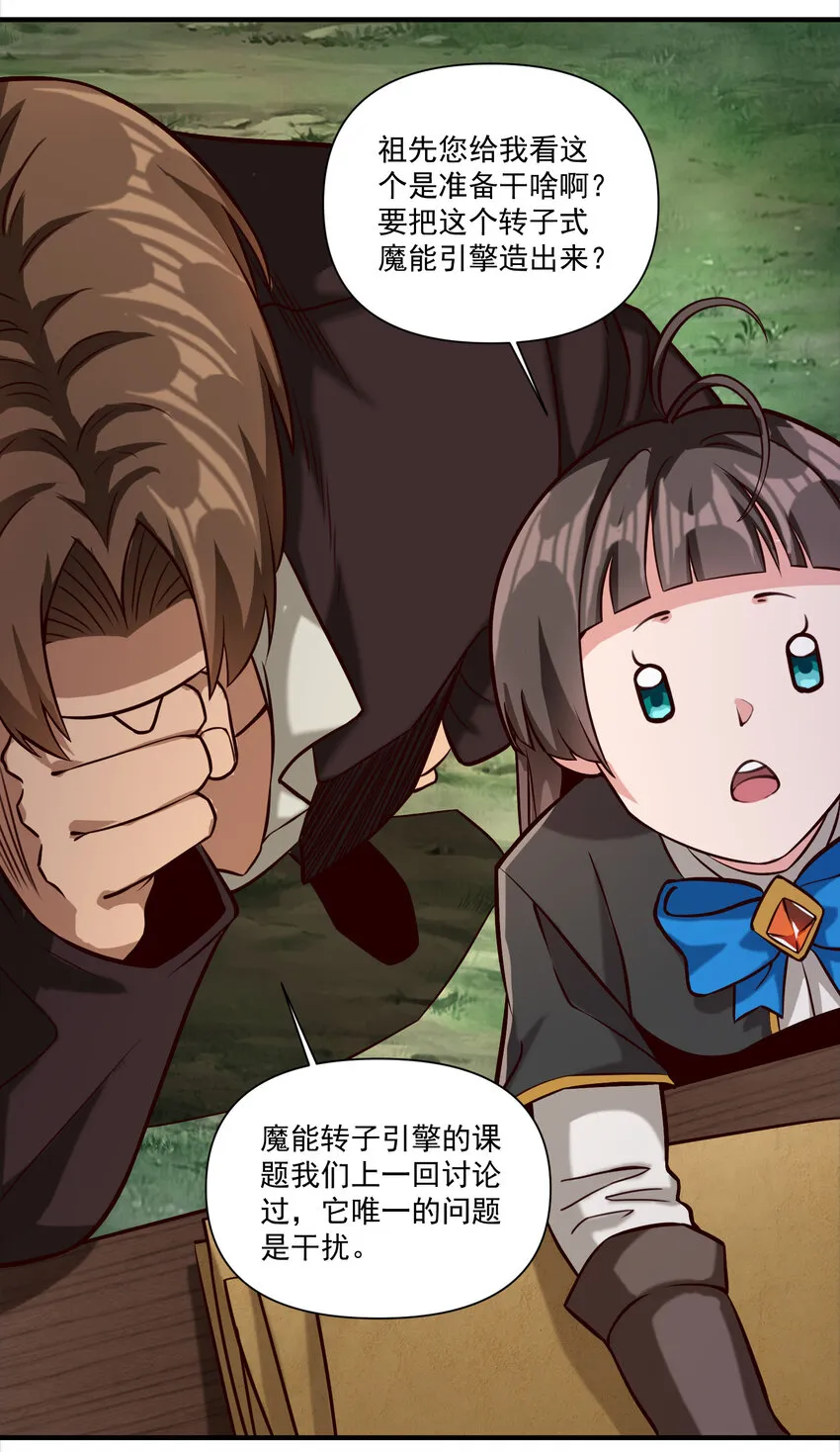 087 魔法层面的网络安全 第32页