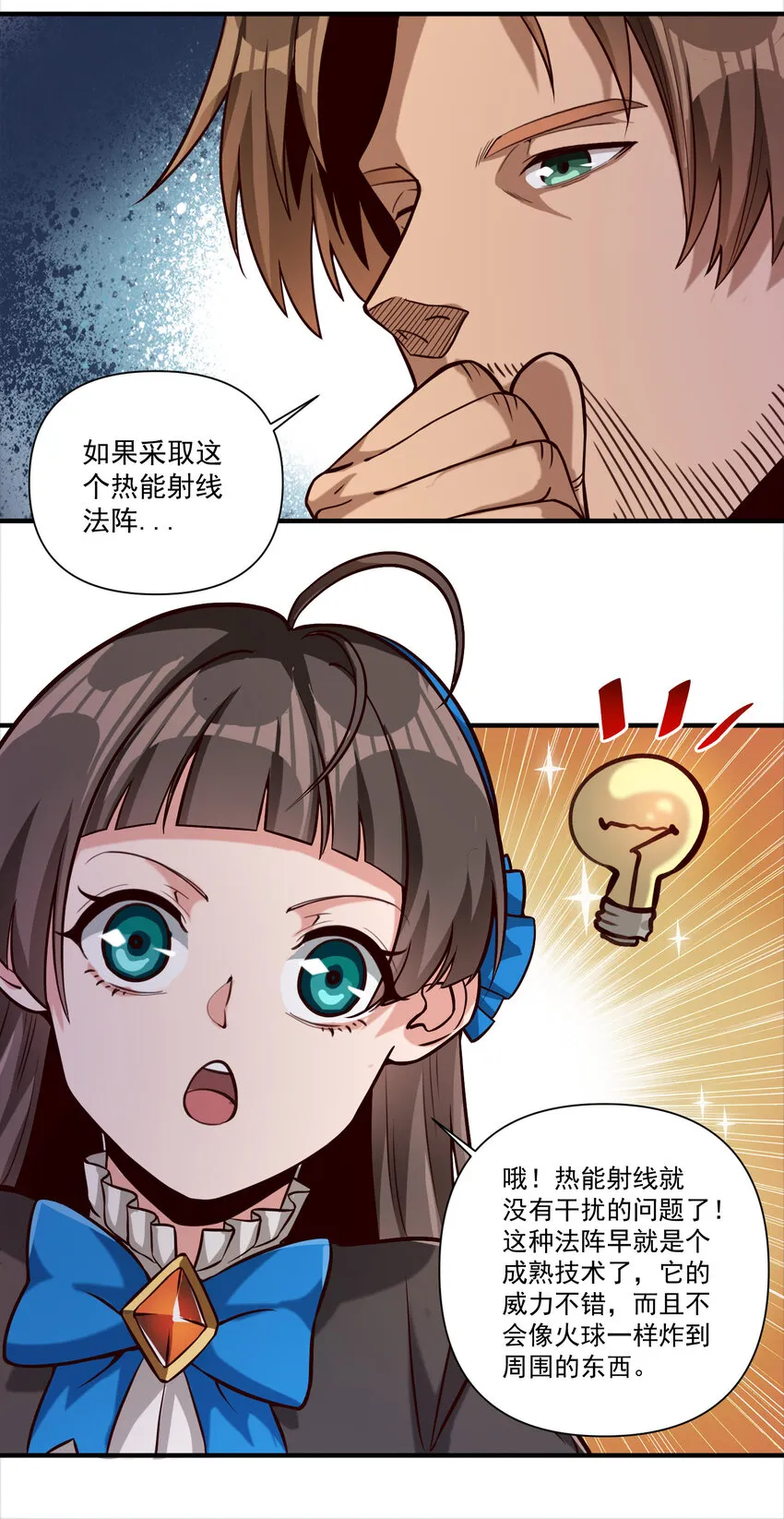 087 魔法层面的网络安全 第33页