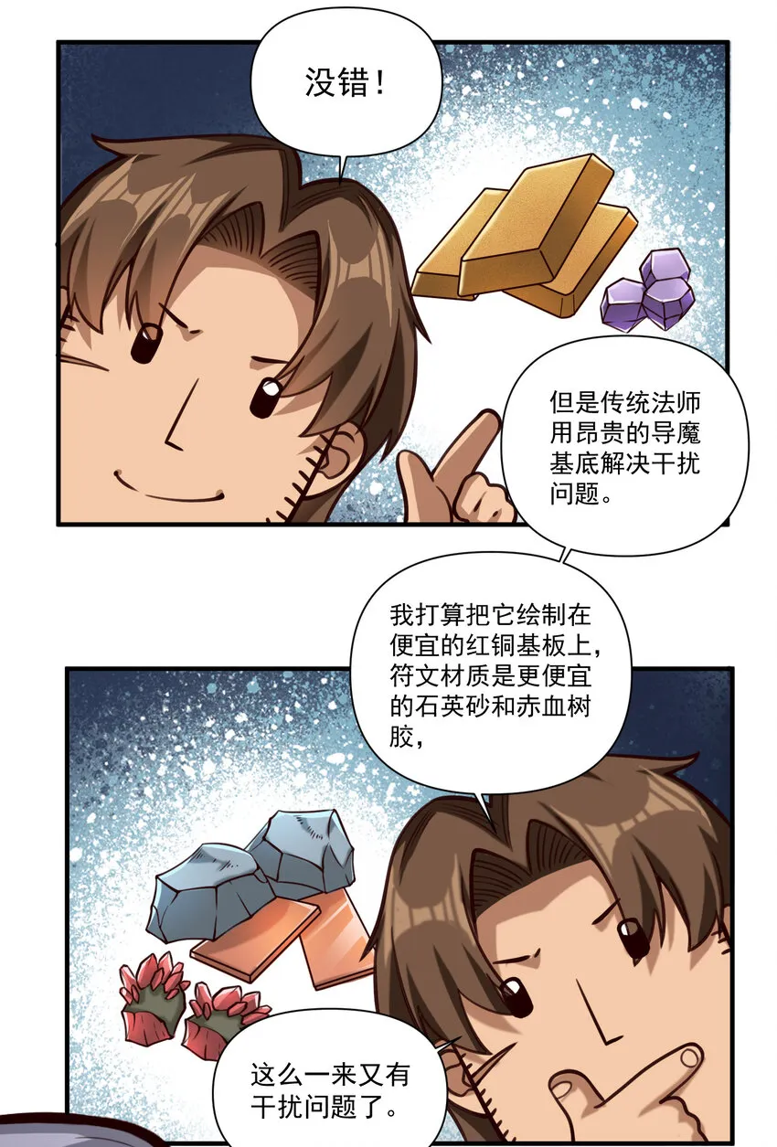 087 魔法层面的网络安全 第34页