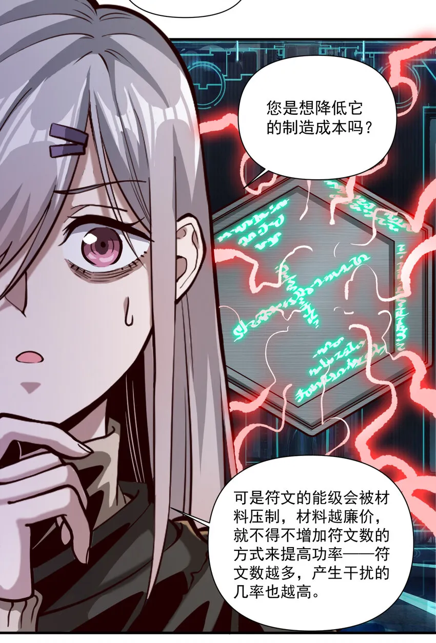 087 魔法层面的网络安全 第35页