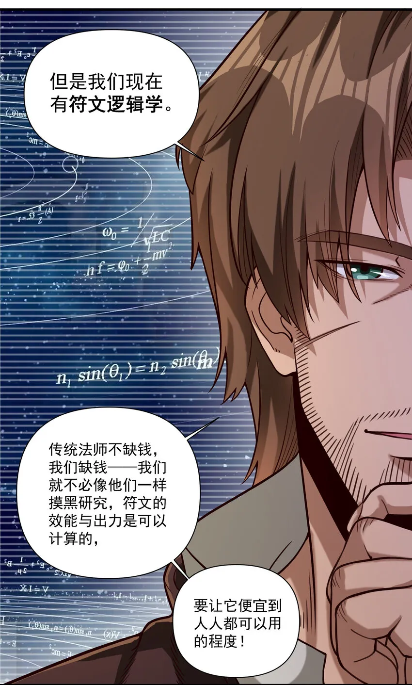 087 魔法层面的网络安全 第36页