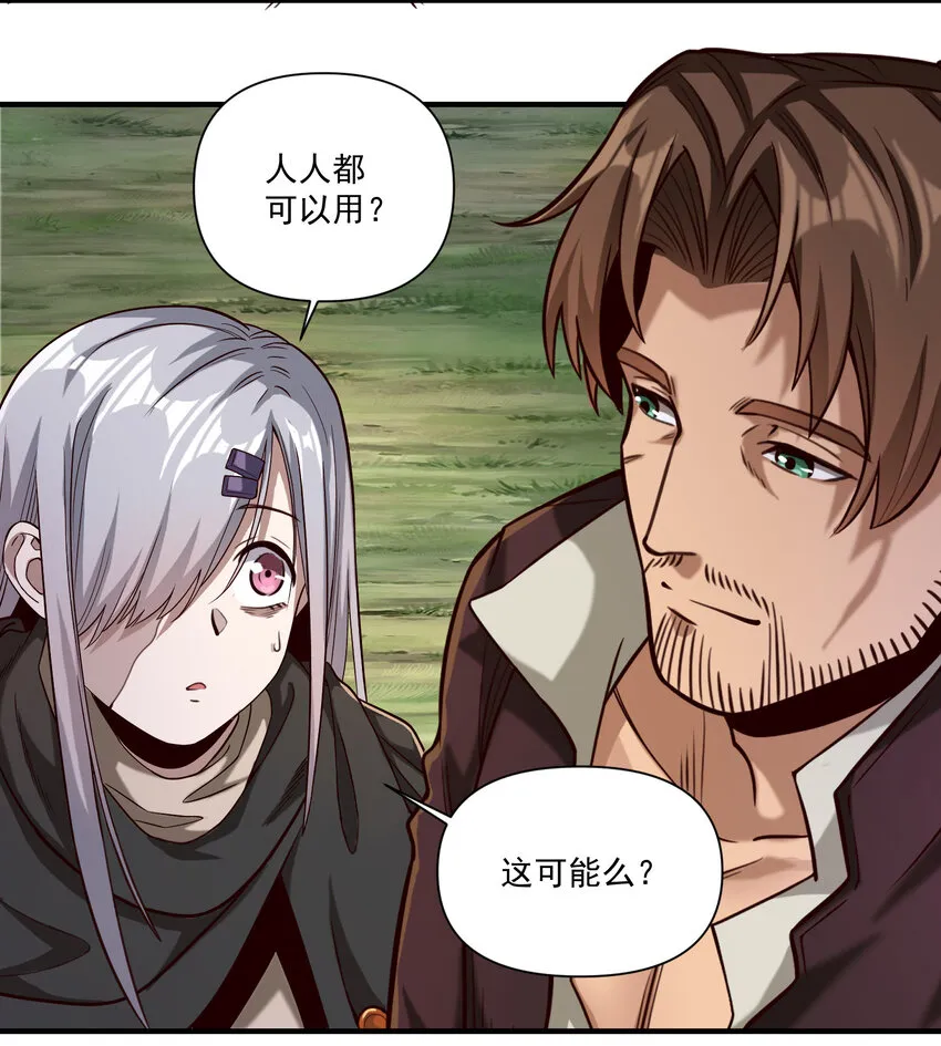 087 魔法层面的网络安全 第37页