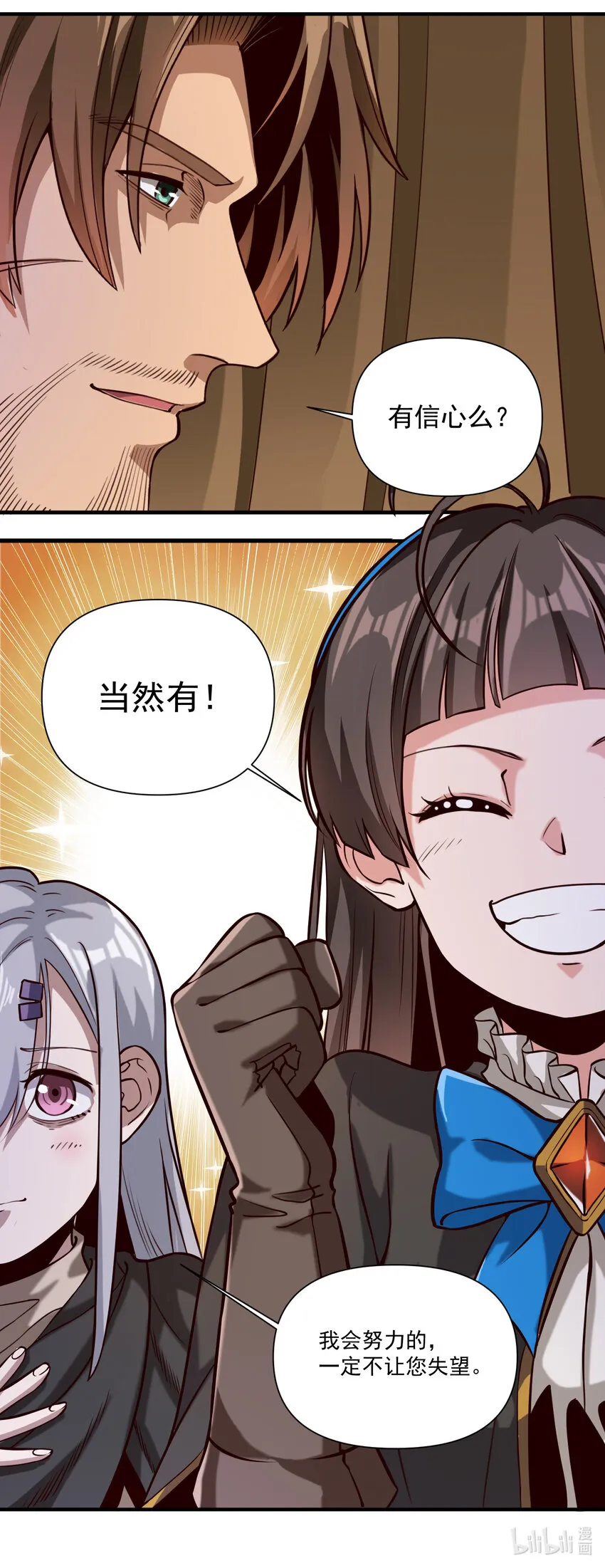087 魔法层面的网络安全 第39页