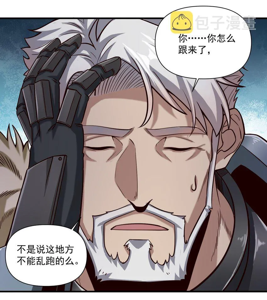 086 魔网（内含暑期福利） 第3页
