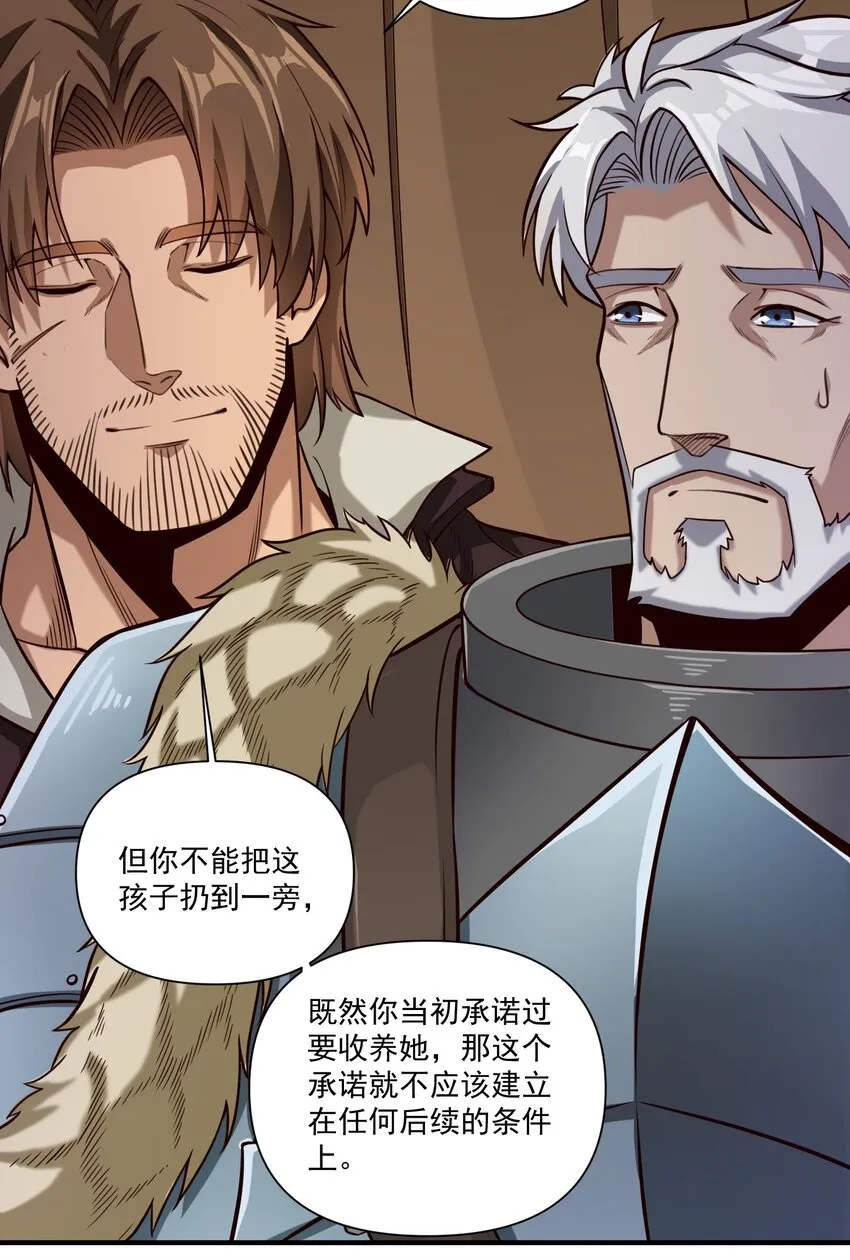 086 魔网（内含暑期福利） 第5页