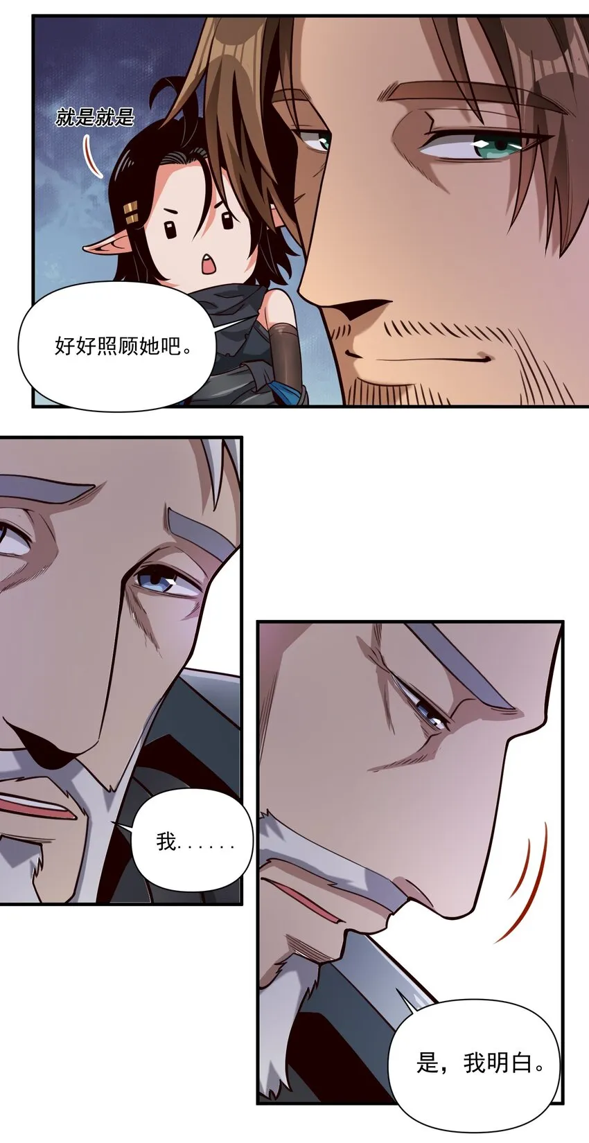 086 魔网（内含暑期福利） 第6页