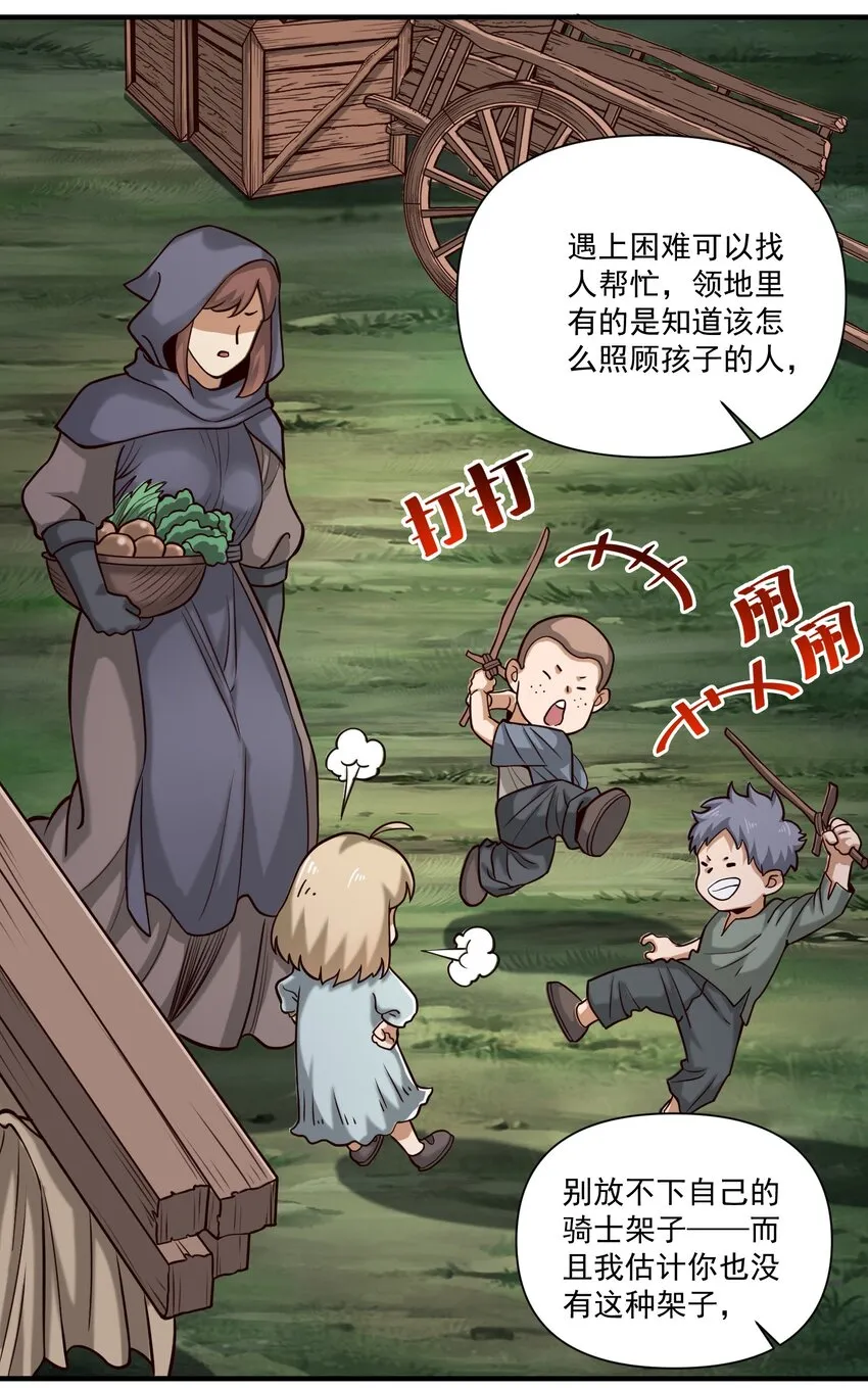 086 魔网（内含暑期福利） 第7页