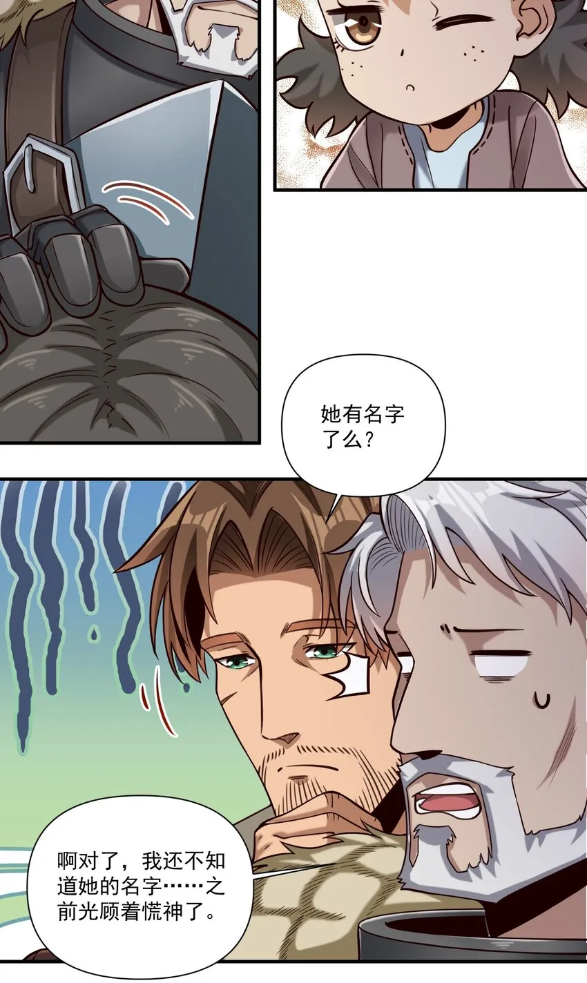 086 魔网（内含暑期福利） 第9页