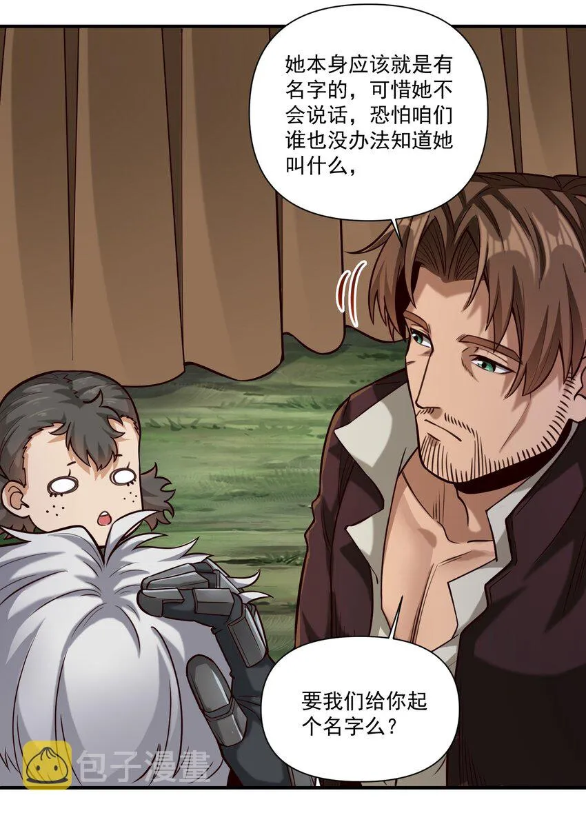086 魔网（内含暑期福利） 第10页