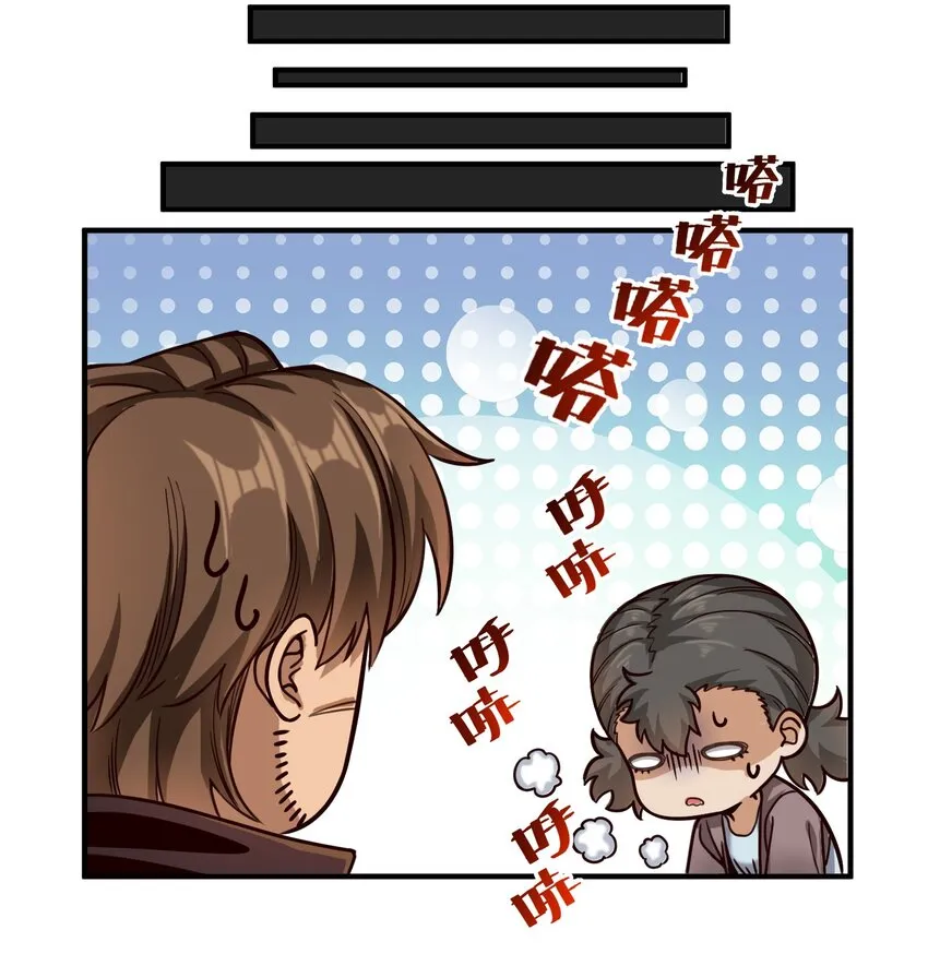 086 魔网（内含暑期福利） 第12页