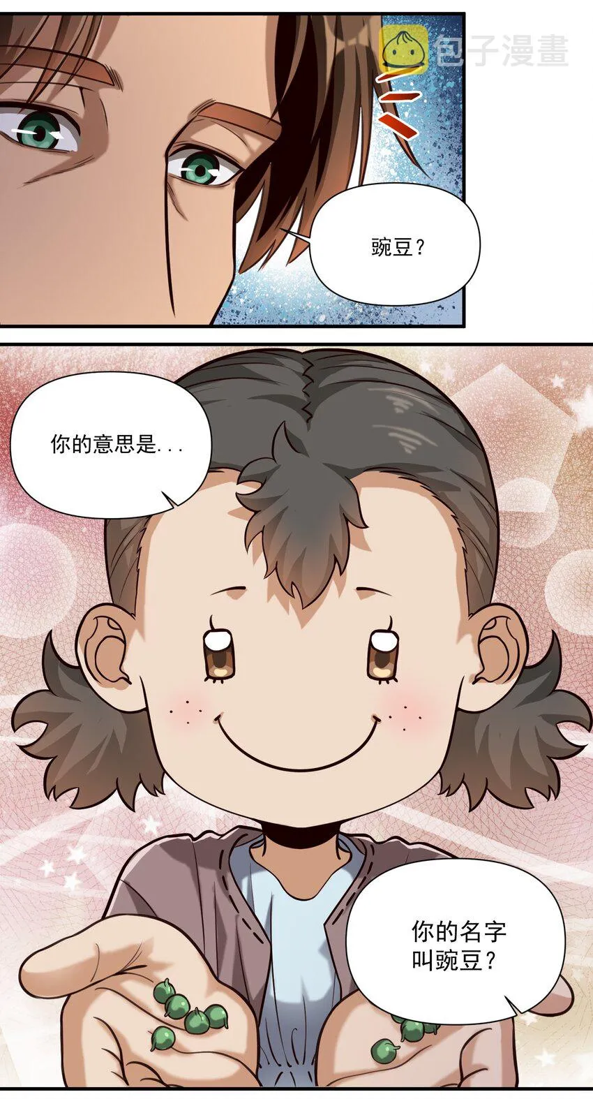 086 魔网（内含暑期福利） 第14页