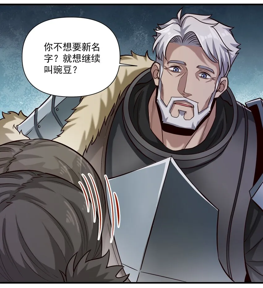 086 魔网（内含暑期福利） 第15页
