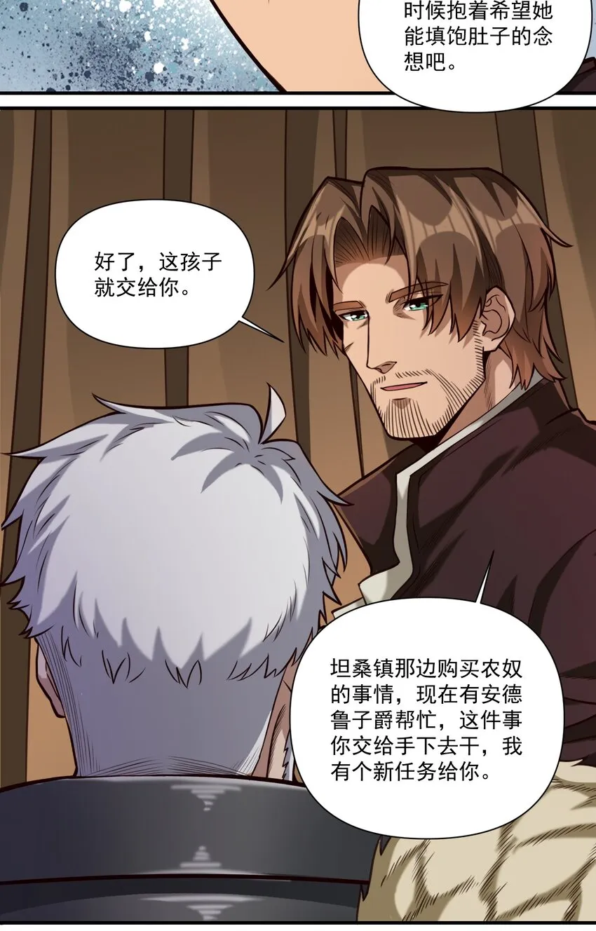 086 魔网（内含暑期福利） 第17页
