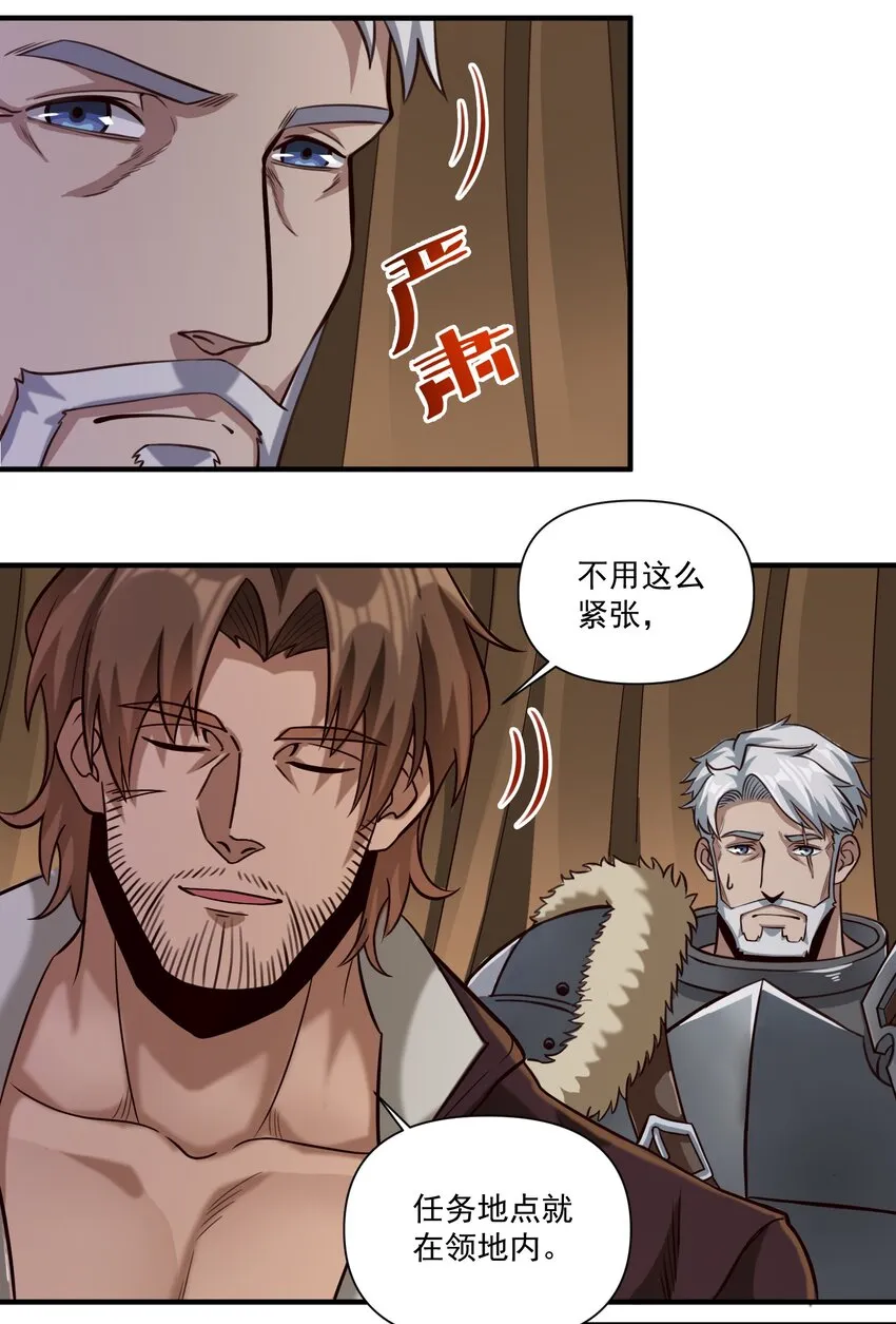 086 魔网（内含暑期福利） 第18页