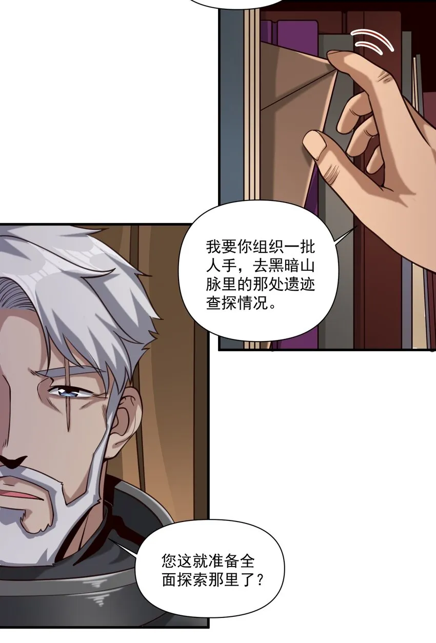 086 魔网（内含暑期福利） 第19页