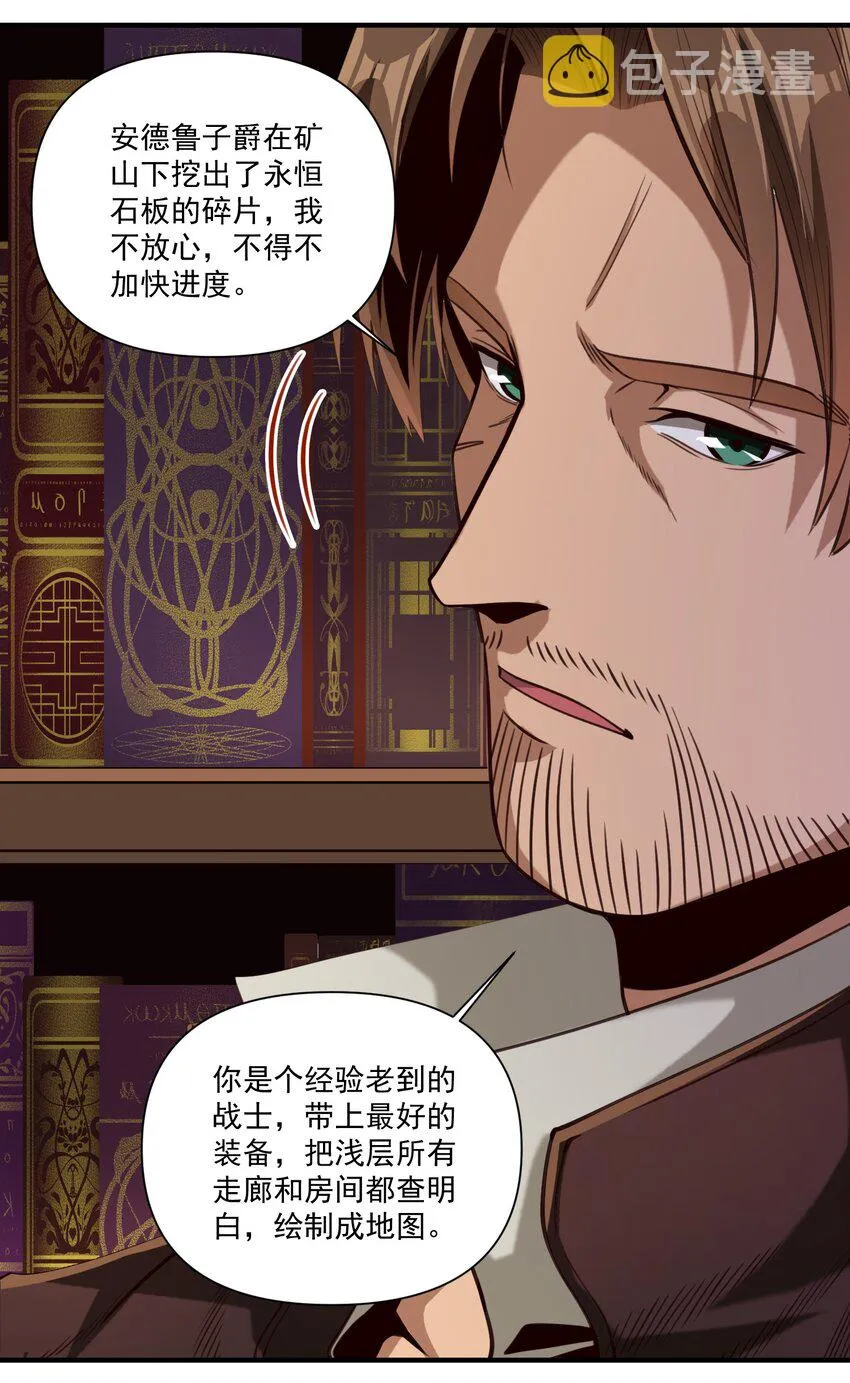 086 魔网（内含暑期福利） 第20页