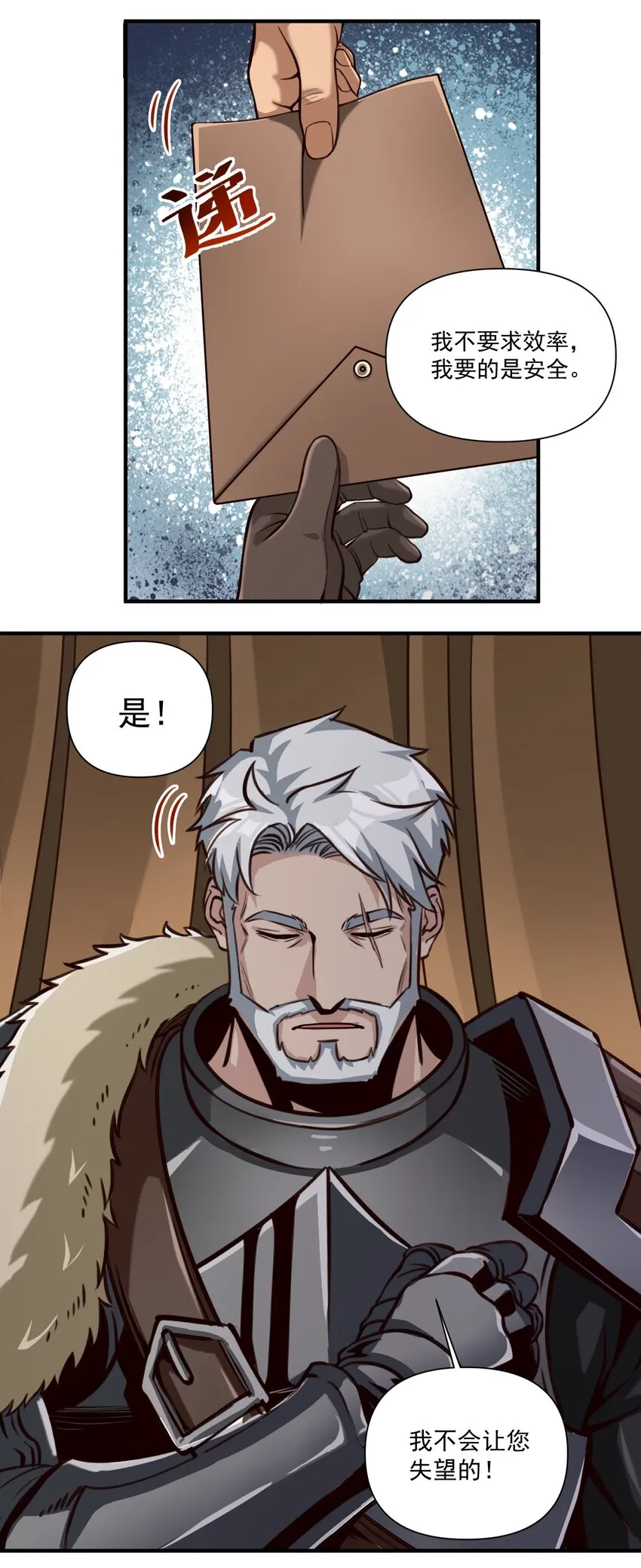 086 魔网（内含暑期福利） 第21页