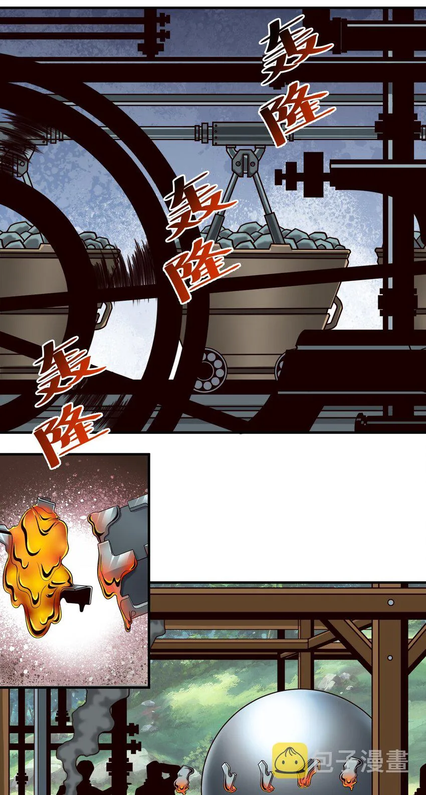 086 魔网（内含暑期福利） 第23页