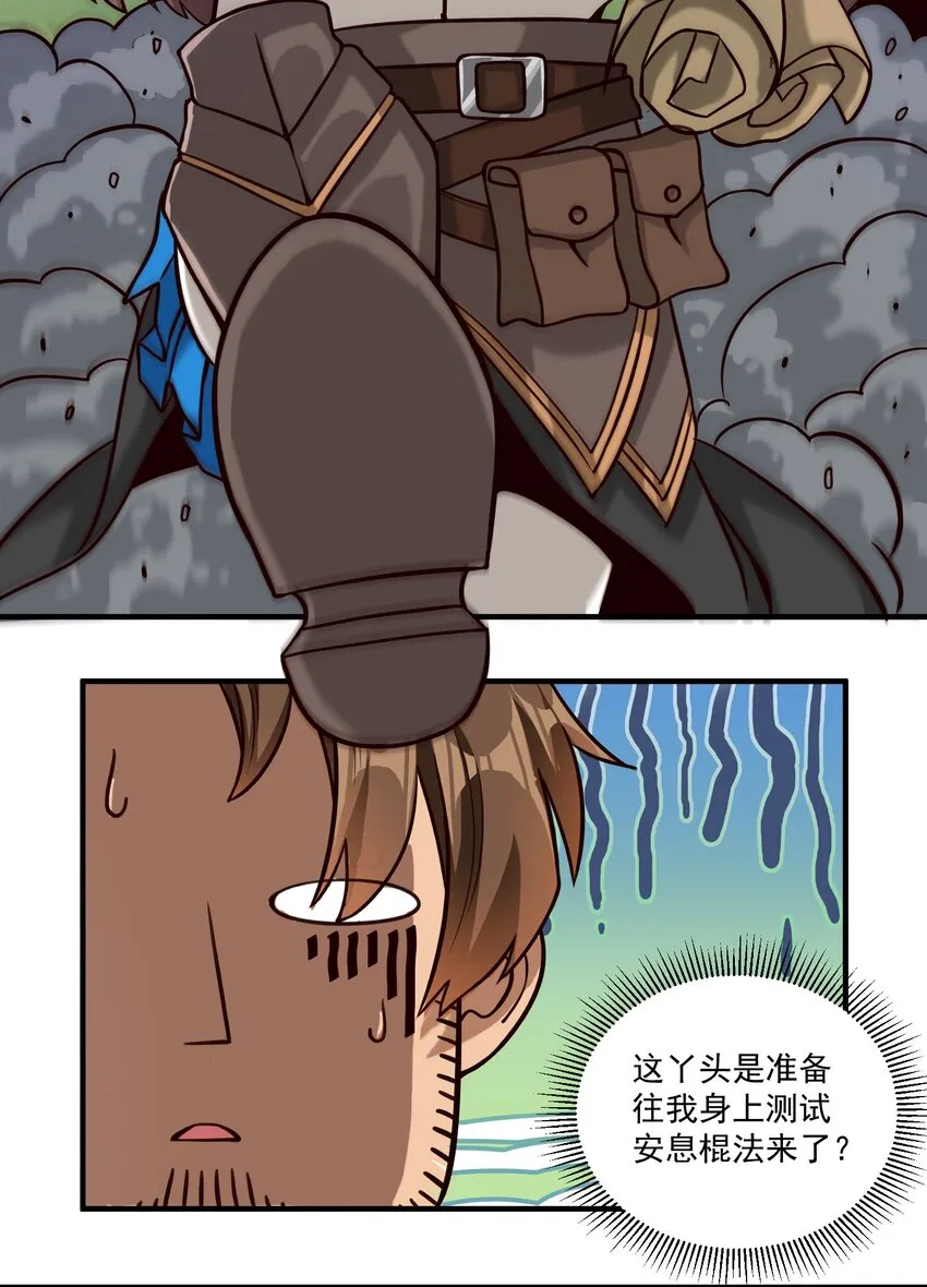 086 魔网（内含暑期福利） 第26页