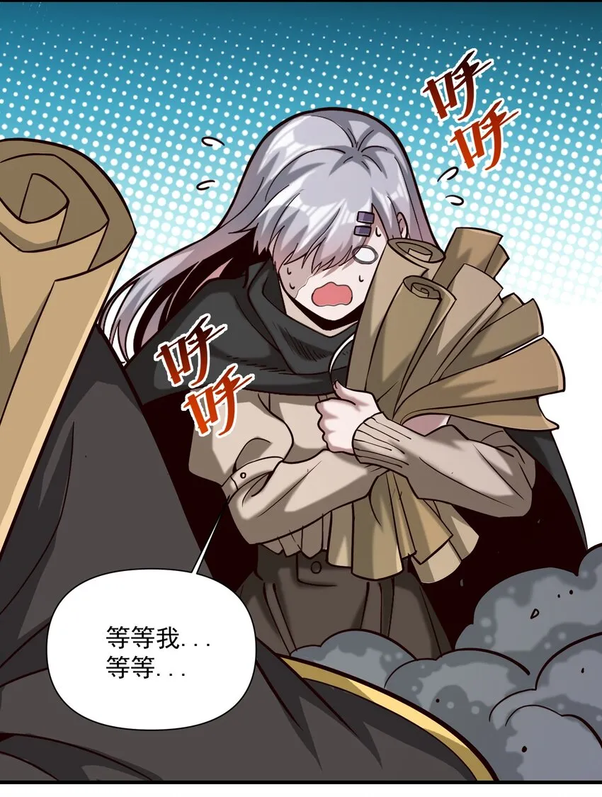 086 魔网（内含暑期福利） 第27页