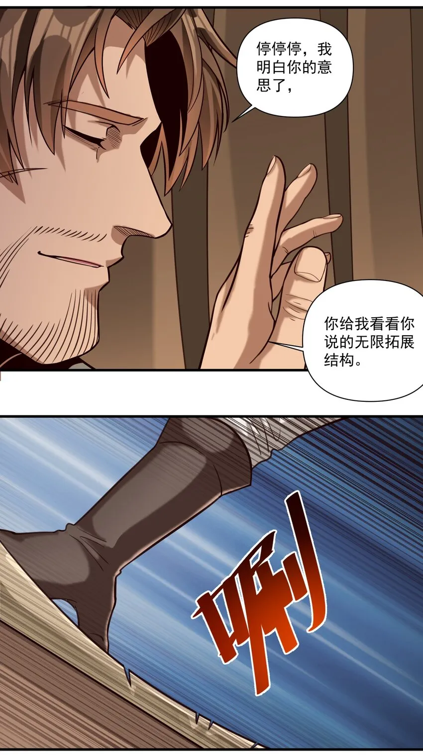 086 魔网（内含暑期福利） 第33页