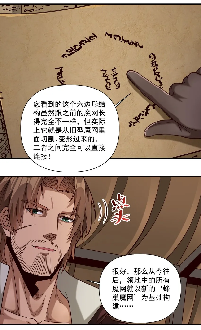 086 魔网（内含暑期福利） 第39页