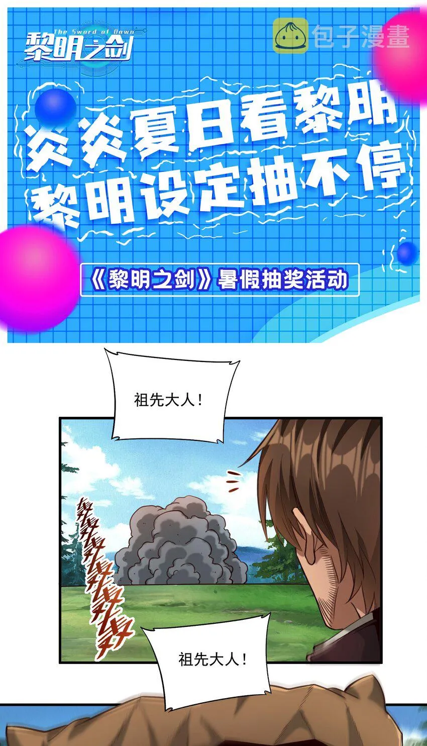086 魔网（内含暑期福利） 第42页