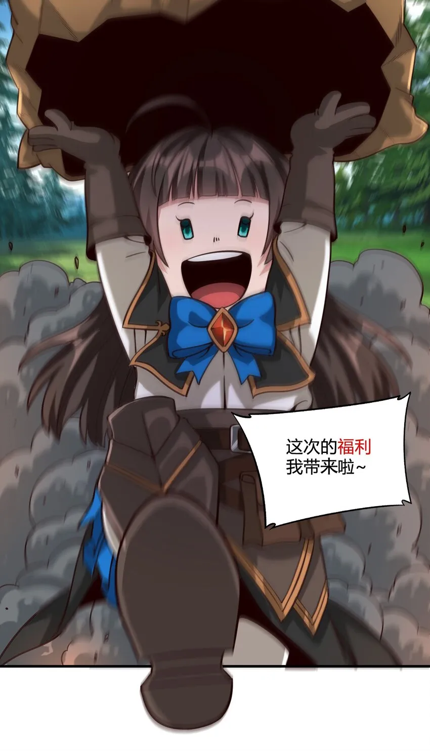 086 魔网（内含暑期福利） 第43页