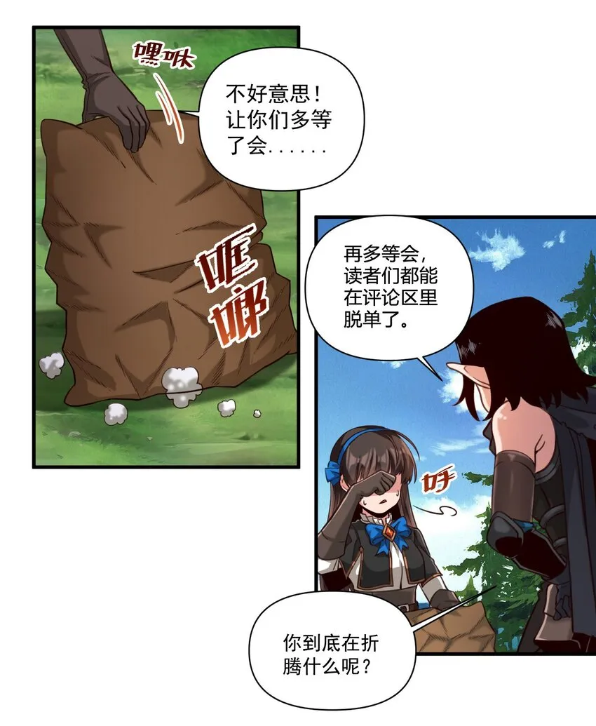 086 魔网（内含暑期福利） 第44页