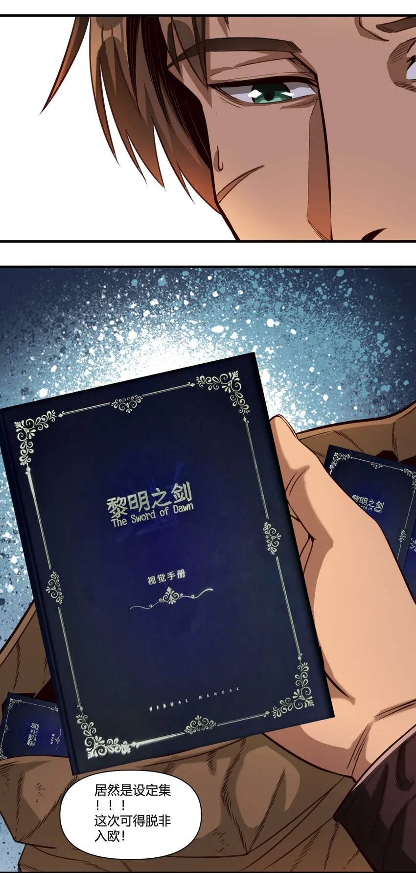086 魔网（内含暑期福利） 第46页