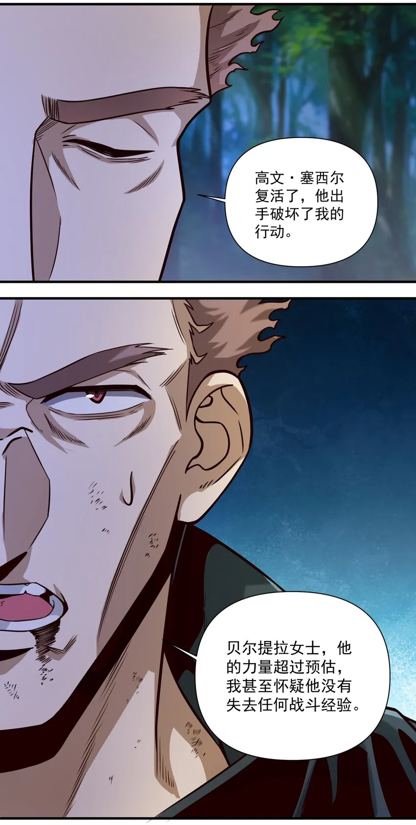 85 贝尔提拉（内涵暑期福利） 第12页
