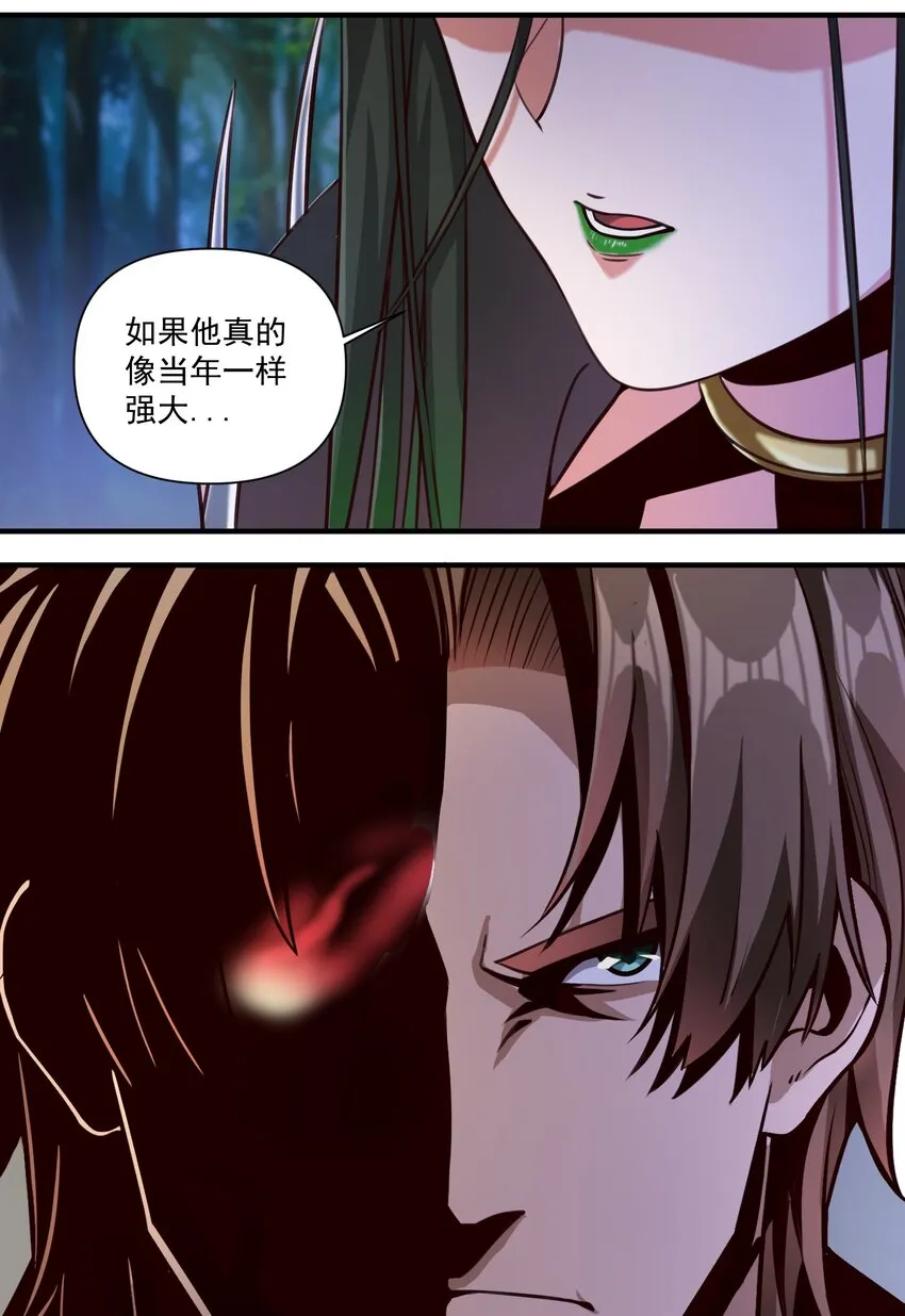 85 贝尔提拉（内涵暑期福利） 第13页