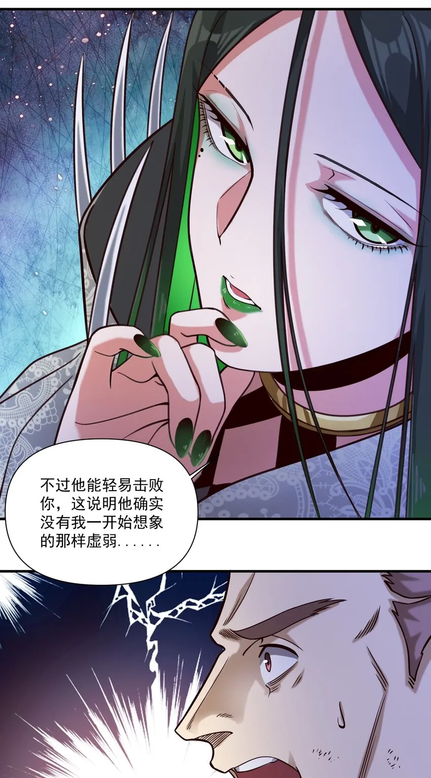 85 贝尔提拉（内涵暑期福利） 第15页