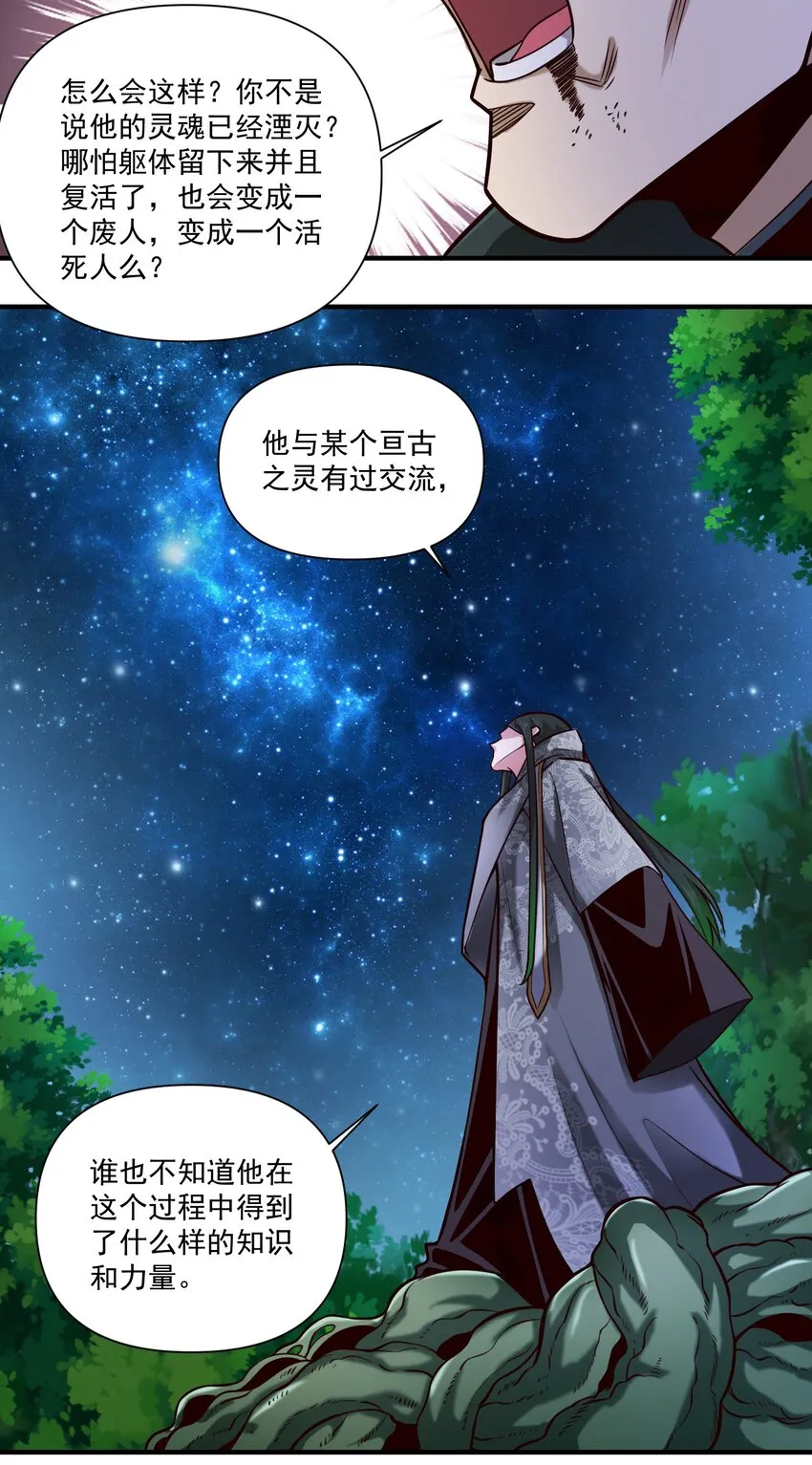 85 贝尔提拉（内涵暑期福利） 第16页