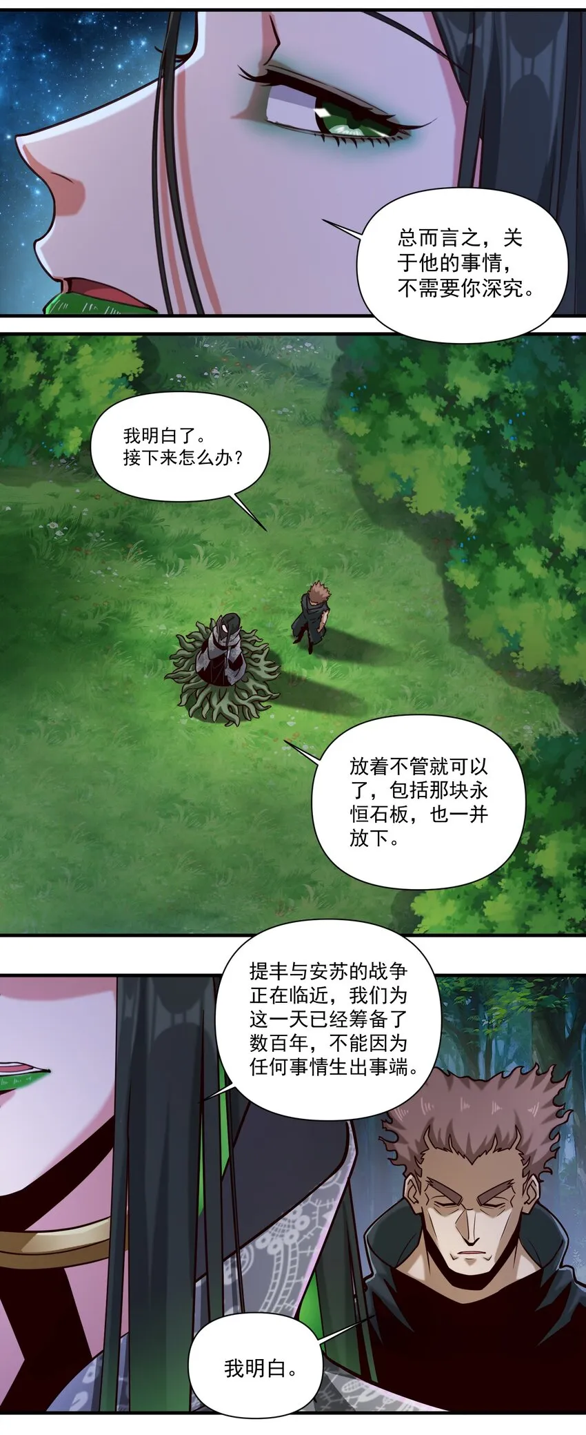 85 贝尔提拉（内涵暑期福利） 第17页