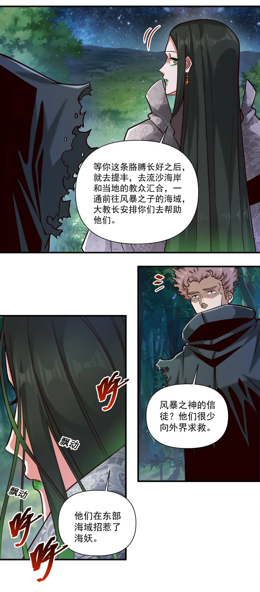 85 贝尔提拉（内涵暑期福利） 第18页