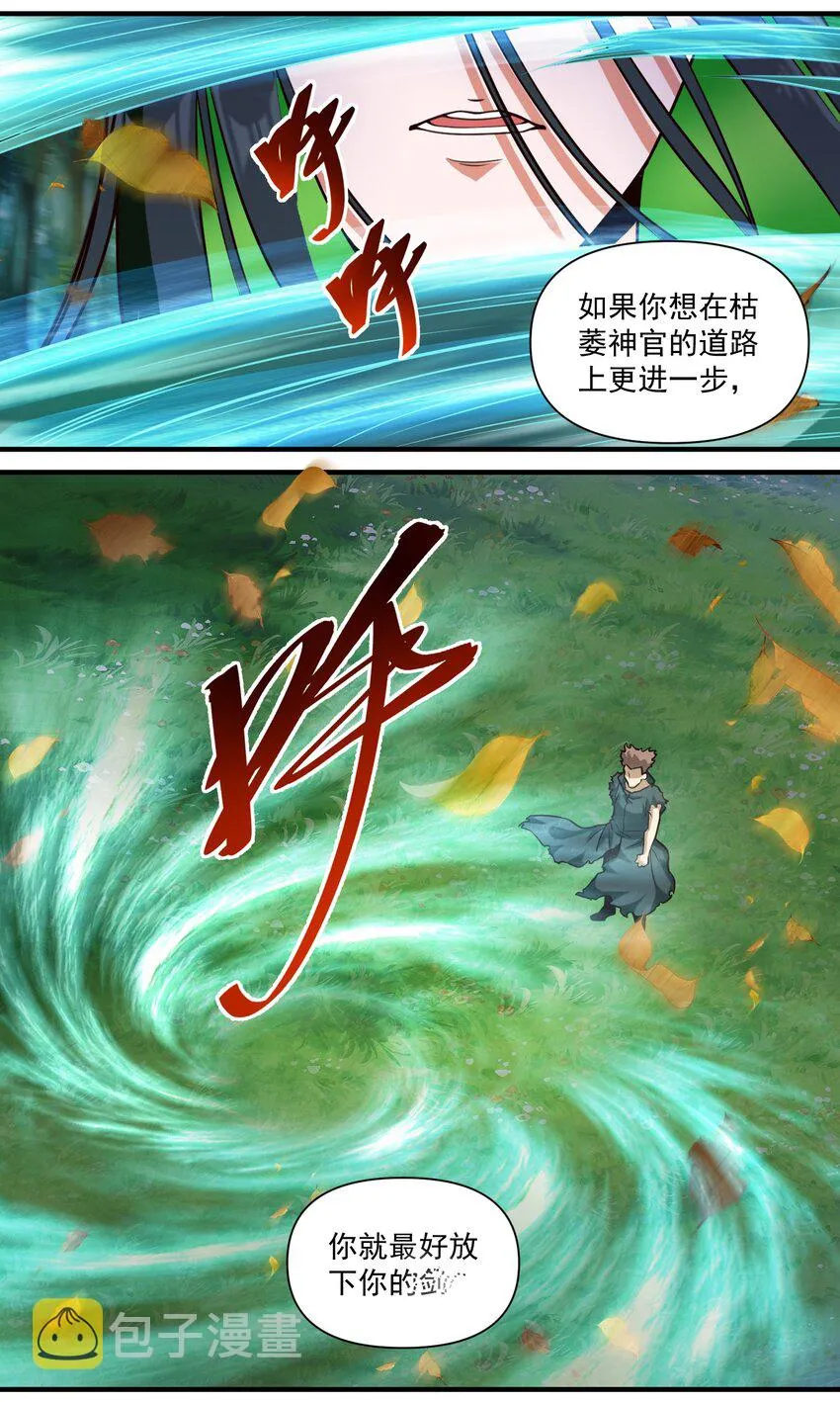 85 贝尔提拉（内涵暑期福利） 第20页