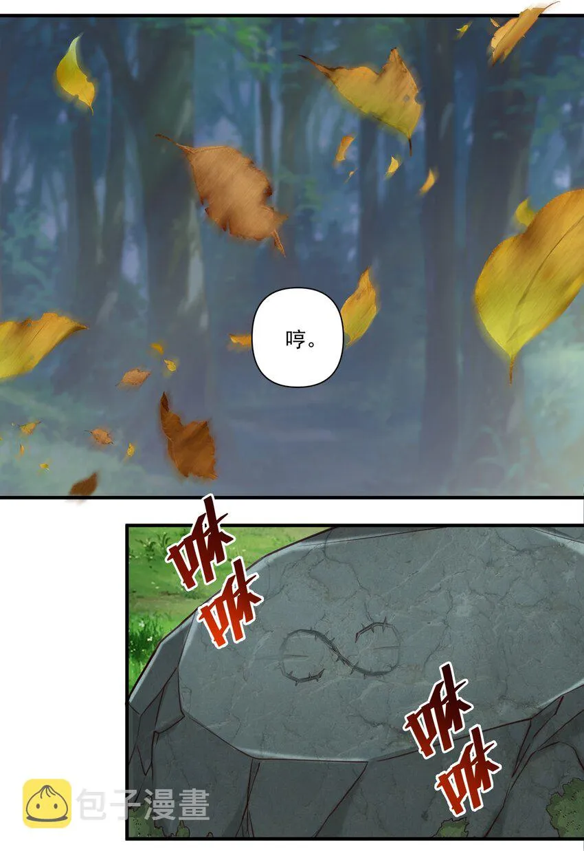 85 贝尔提拉（内涵暑期福利） 第22页