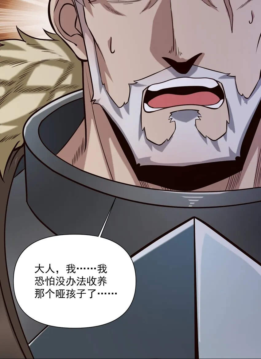 85 贝尔提拉（内涵暑期福利） 第26页