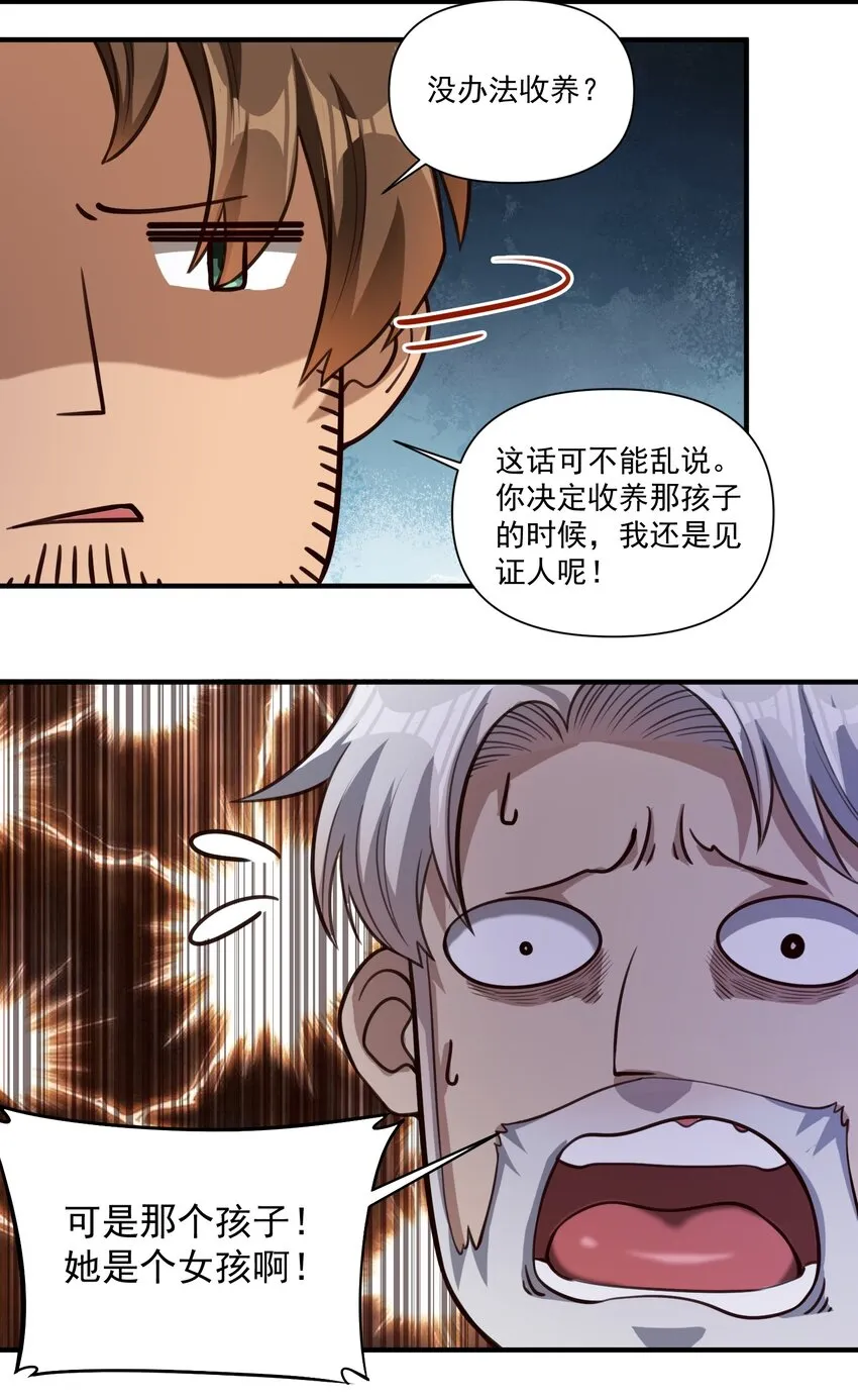 85 贝尔提拉（内涵暑期福利） 第27页