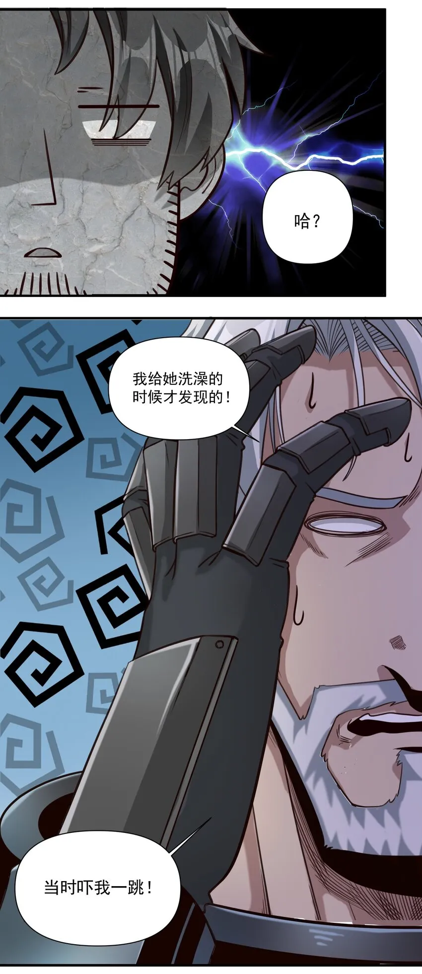 85 贝尔提拉（内涵暑期福利） 第28页